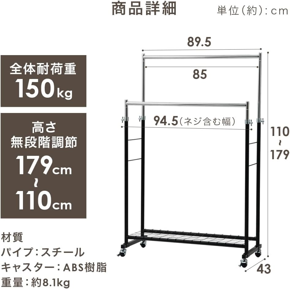 Detalle de アイリスプラザ CW4100-41 ダブルハンガーラック 幅94.5cm・耐荷重150kg・高さ調節式