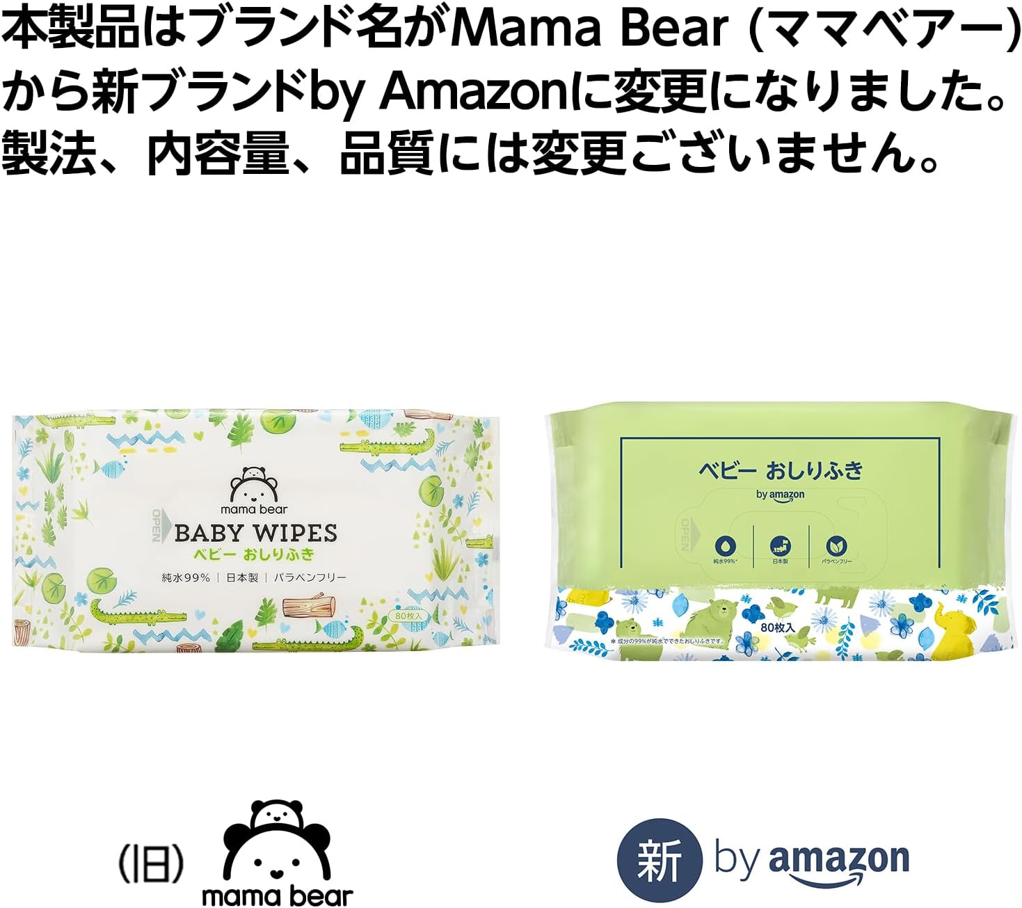 Detalle 2 de by Amazon ベビーおしりふき 純水99%以上・無香料・パラベンフリー 日本製 80枚×20個