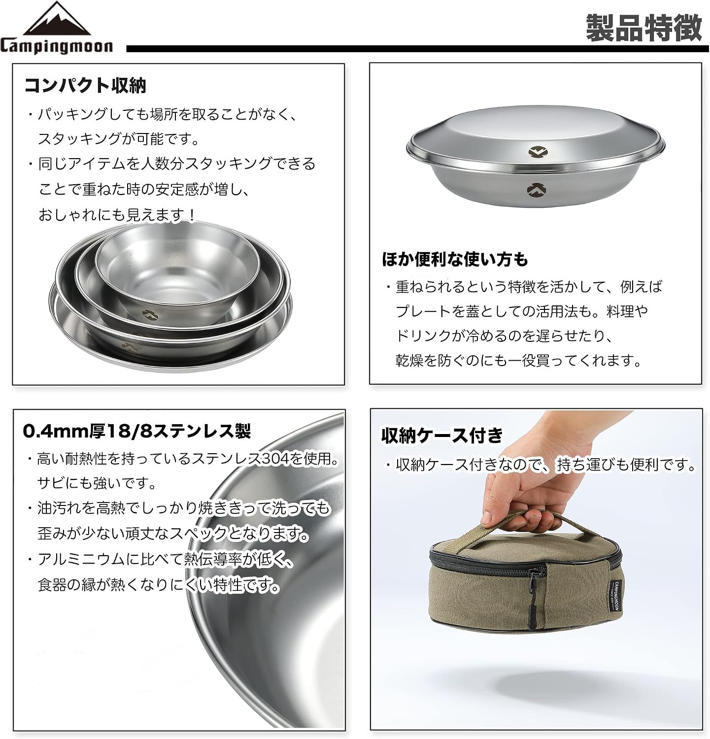 Detalle de キャンピングムーン S395 ステンレス食器セット 4種類8点・帆布ケース付き