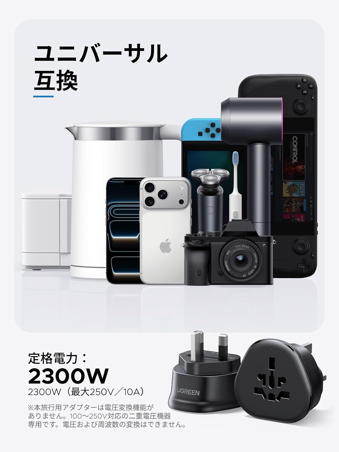 Detalle de UGREEN BFタイプ海外変換プラグ A/B/C/G/I対応・AC差込口1口・コンパクト設計