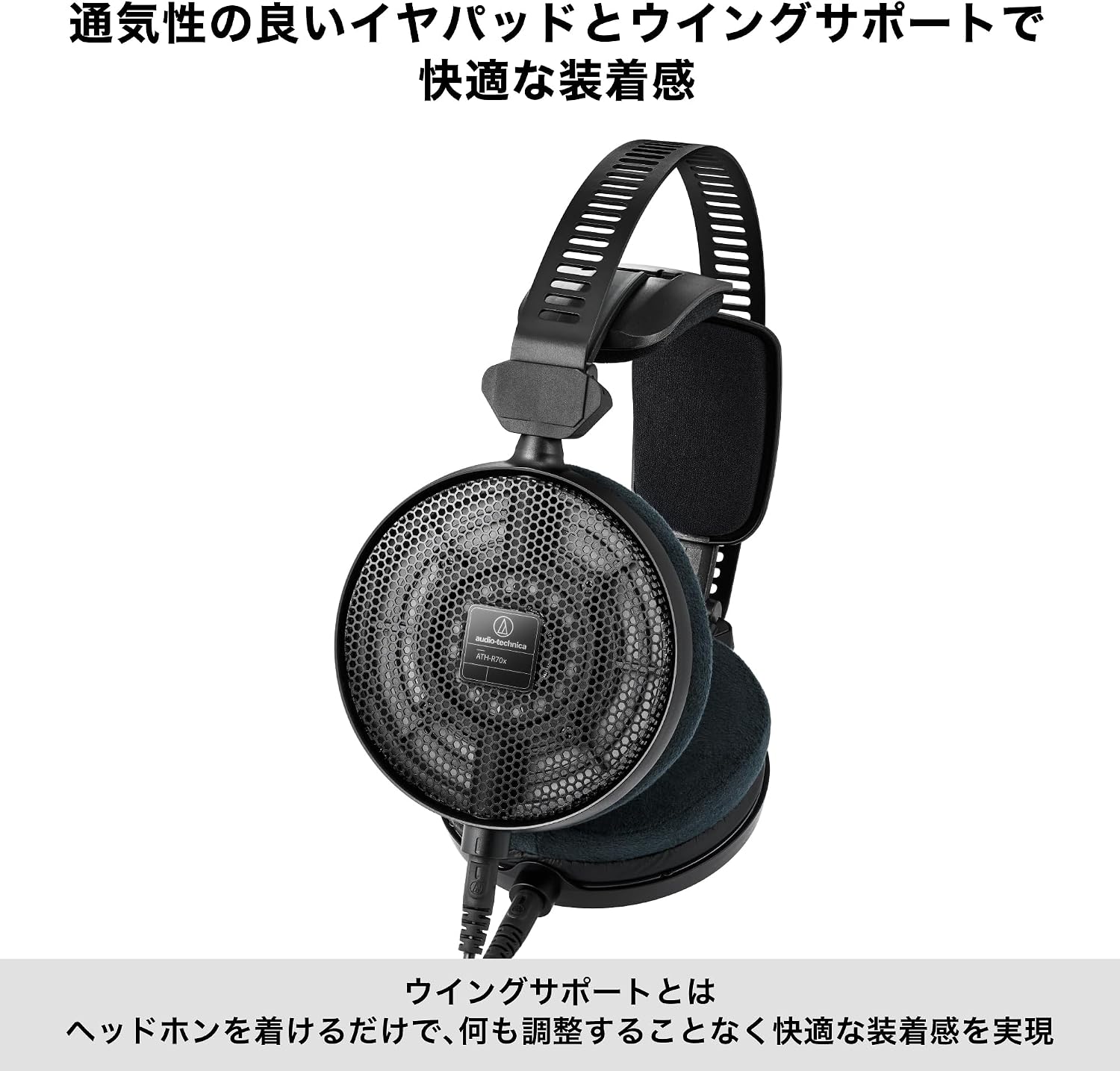 Thumbnail 2 de オーディオテクニカ ATH-R70x GM 開放型モニターヘッドホン 45mmドライバー・470Ω・着脱式ケーブル