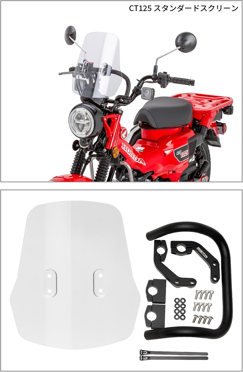 Thumbnail 6 de ZETA RACING F6161 CT125用ウィンドシールド ライトスモーク・上下反転対応