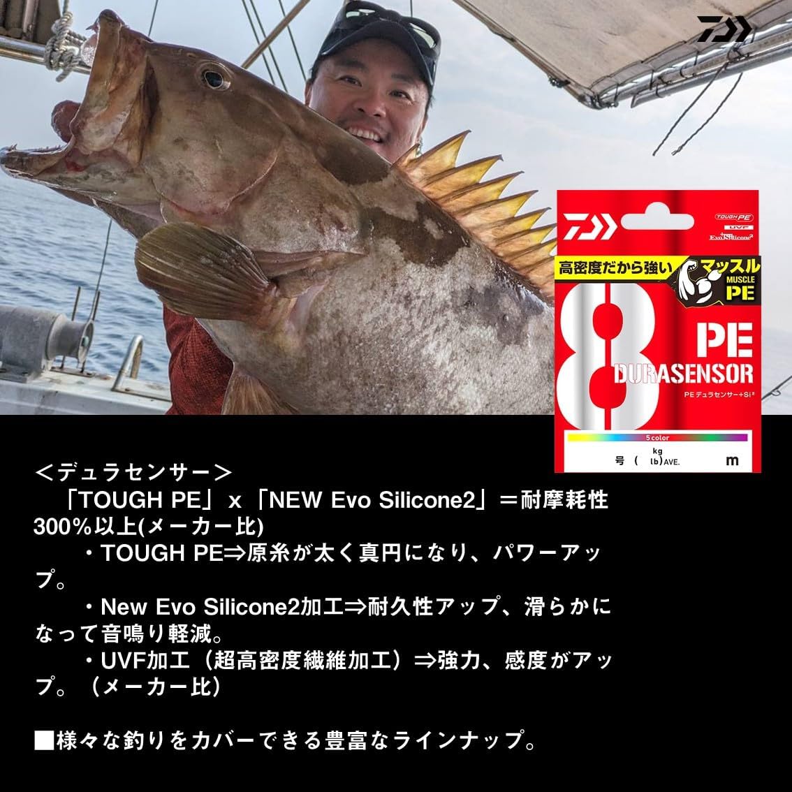 Detalle de ダイワ UVF PEデュラセンサーX8+Si2 8本編みPEライン マルチカラー・ライムグリーン
