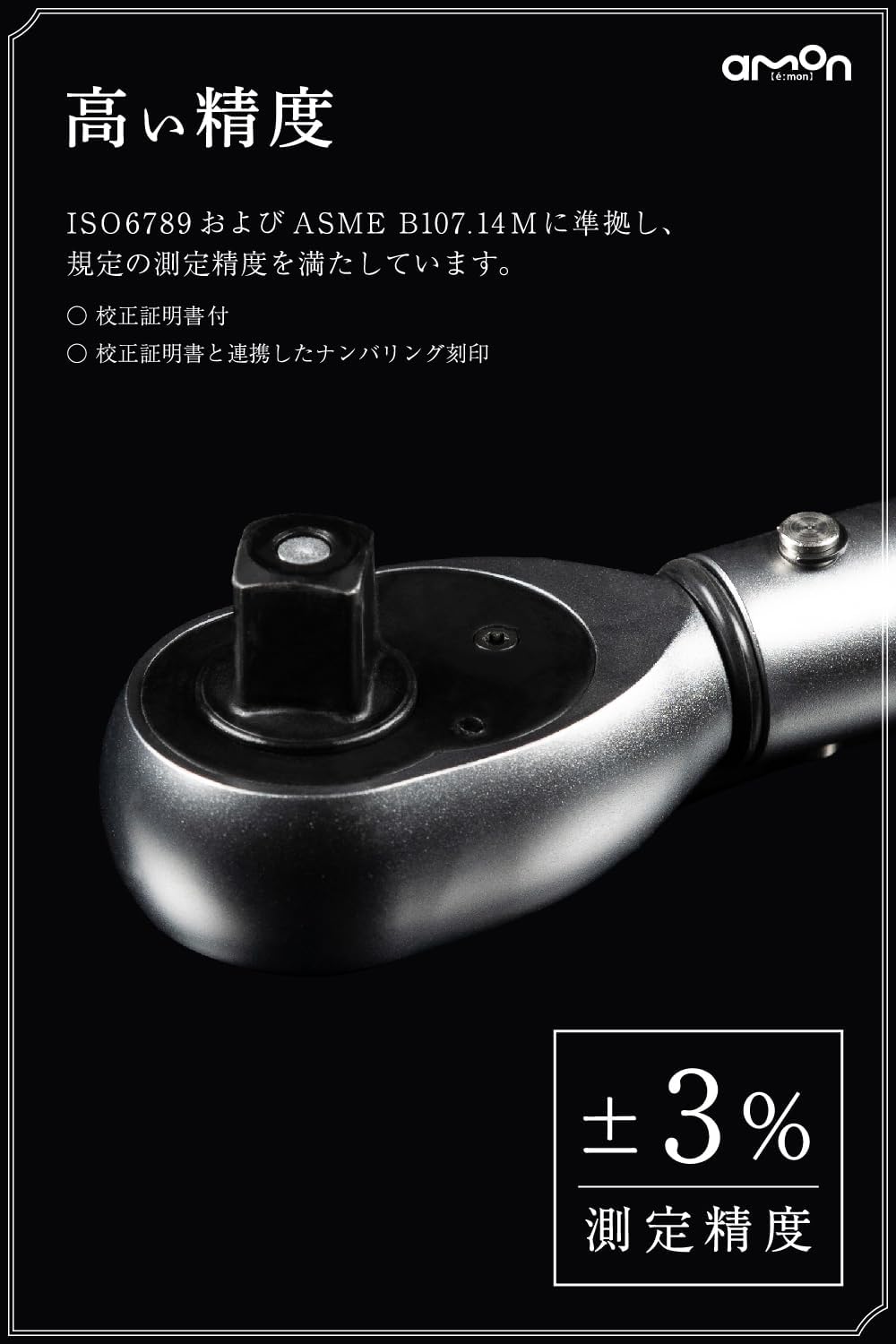 Detalle de エーモン 4994 トルクレンチ 30N・m~210N・m対応・12.7mm差込角・リングロック式