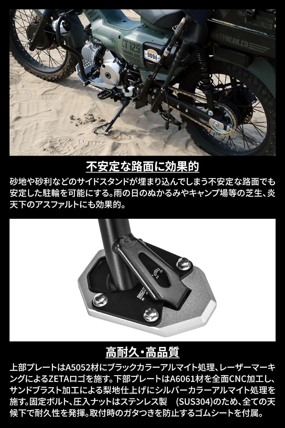 Detalle de ZETA RACING F4181 CT125(JA55)'20-'22用サイドスタンドエクステンダー