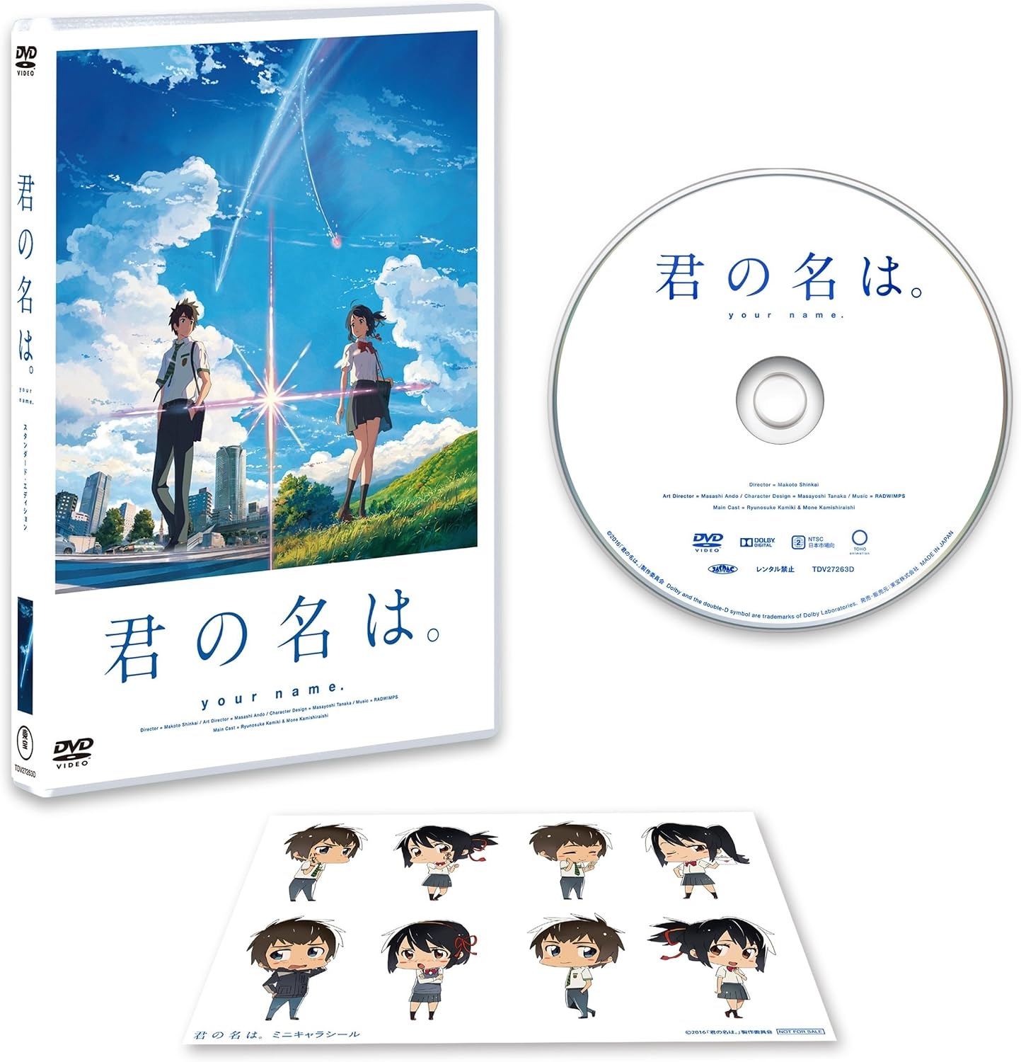Detalle de 「君の名は。」DVDスタンダード・エディション|ドルビー・ワイドスクリーン収録