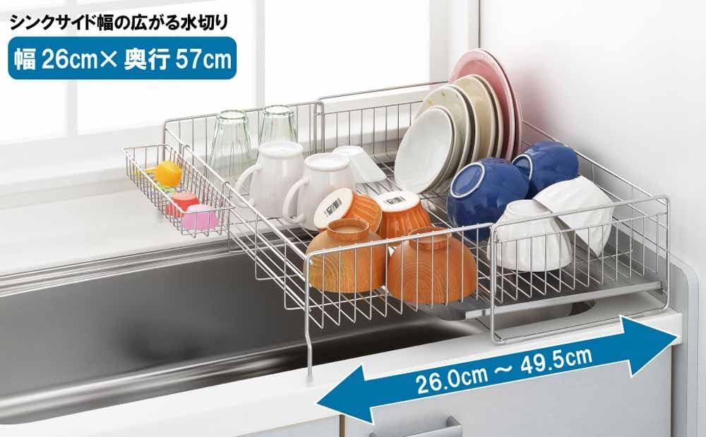 Thumbnail 1 de ヨシカワ 1306055 伸縮水切りラック ステンレス製 幅26～49.5cm・奥行57cm、7～8人用