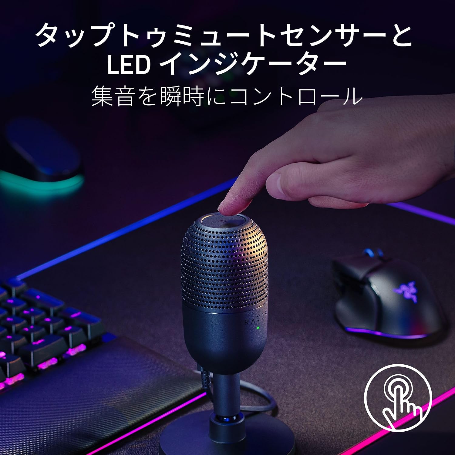 Detalle de Razer Seiren V3 Mini USBコンデンサーマイク、スーパーカーディオイド・タップ式ミュート搭載