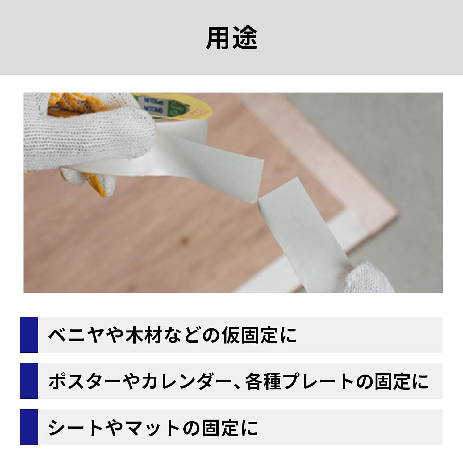 Detalle de ニトムズ PROSELF J1340 ハンディカット多用途強力両面テープ 透明・幅50mm×長さ10m