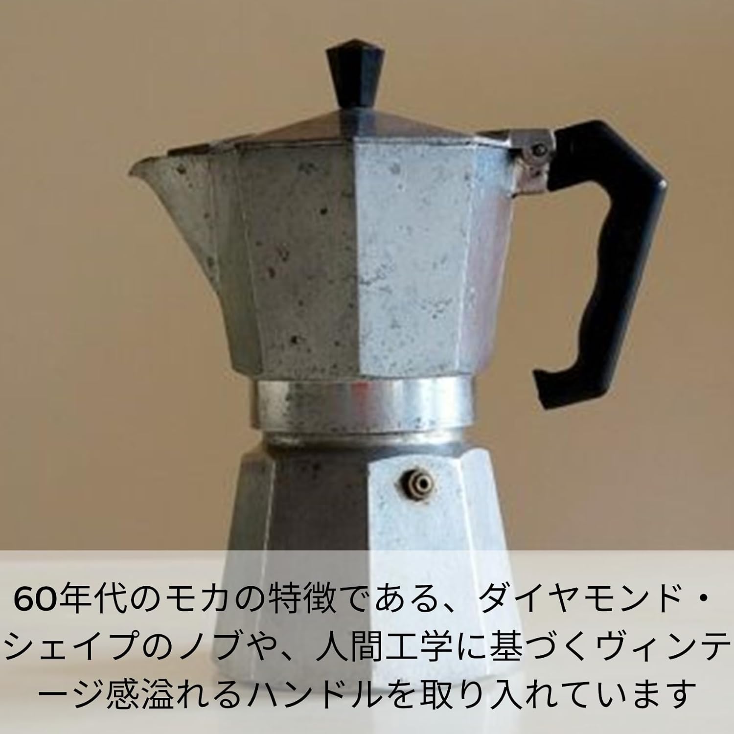 Detalle de Bialetti モカエクスクルーシブ ブラック 6カップ用 直火式モカポット、アルミ製・250ml
