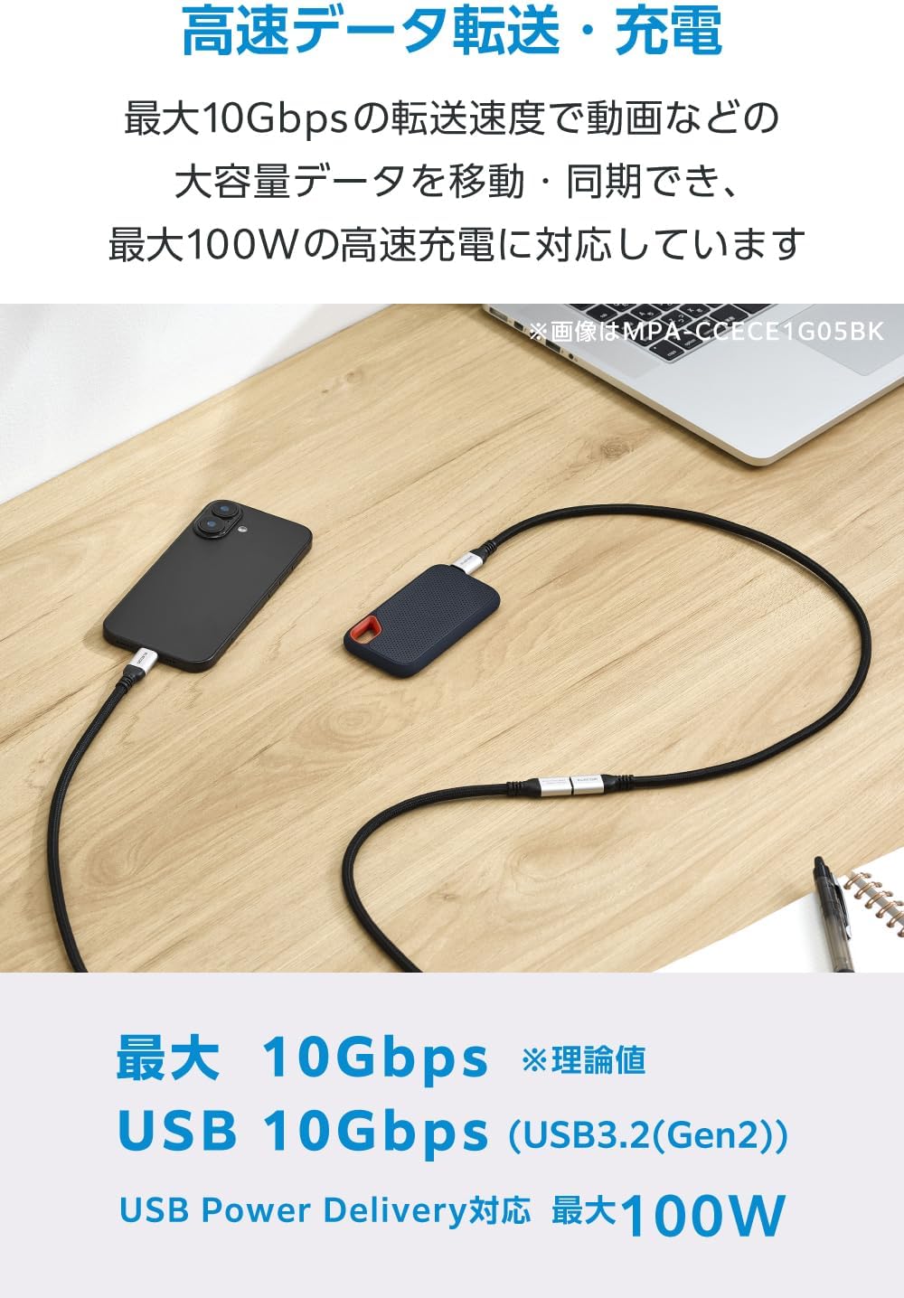 Thumbnail 4 de エレコム MPA-CCECE1G10BK USB Type-C延長ケーブル 1m・最大100W・10Gbps・映像出力対応