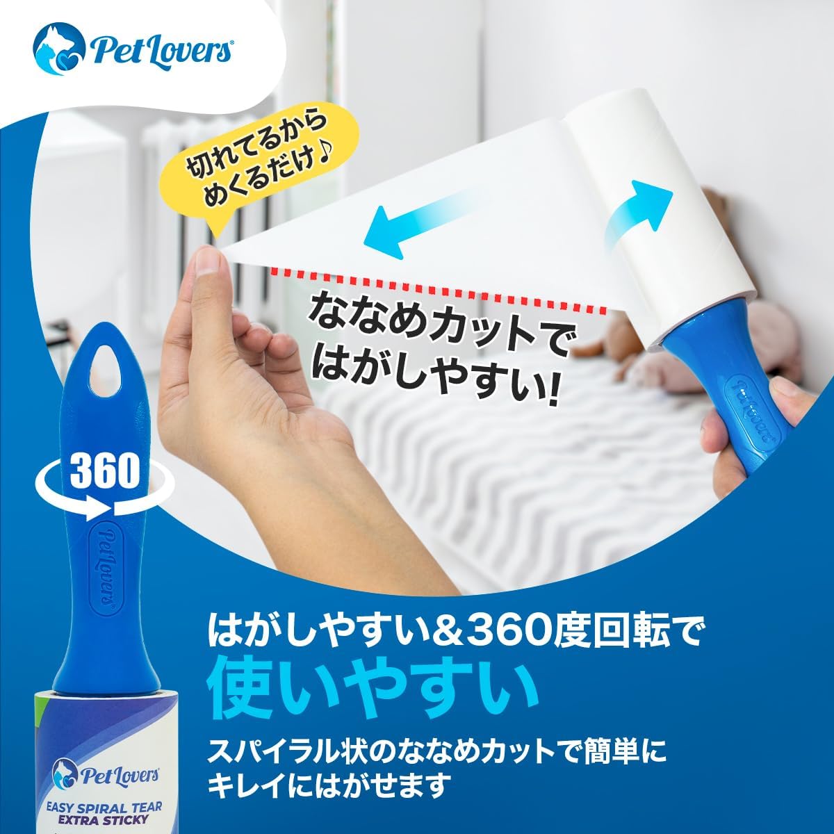 Thumbnail 6 de PetLovers 強粘着ほこり取りローラー 450シート・替え用リフィル4本付き