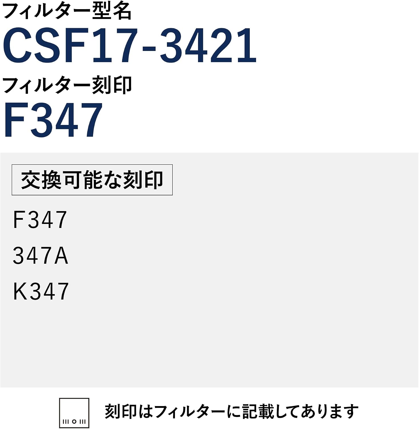 Detalle 2 de 富士工業 RCSF17-3421 純正スロットフィルター 1枚入り ファンシークリーン仕上げ