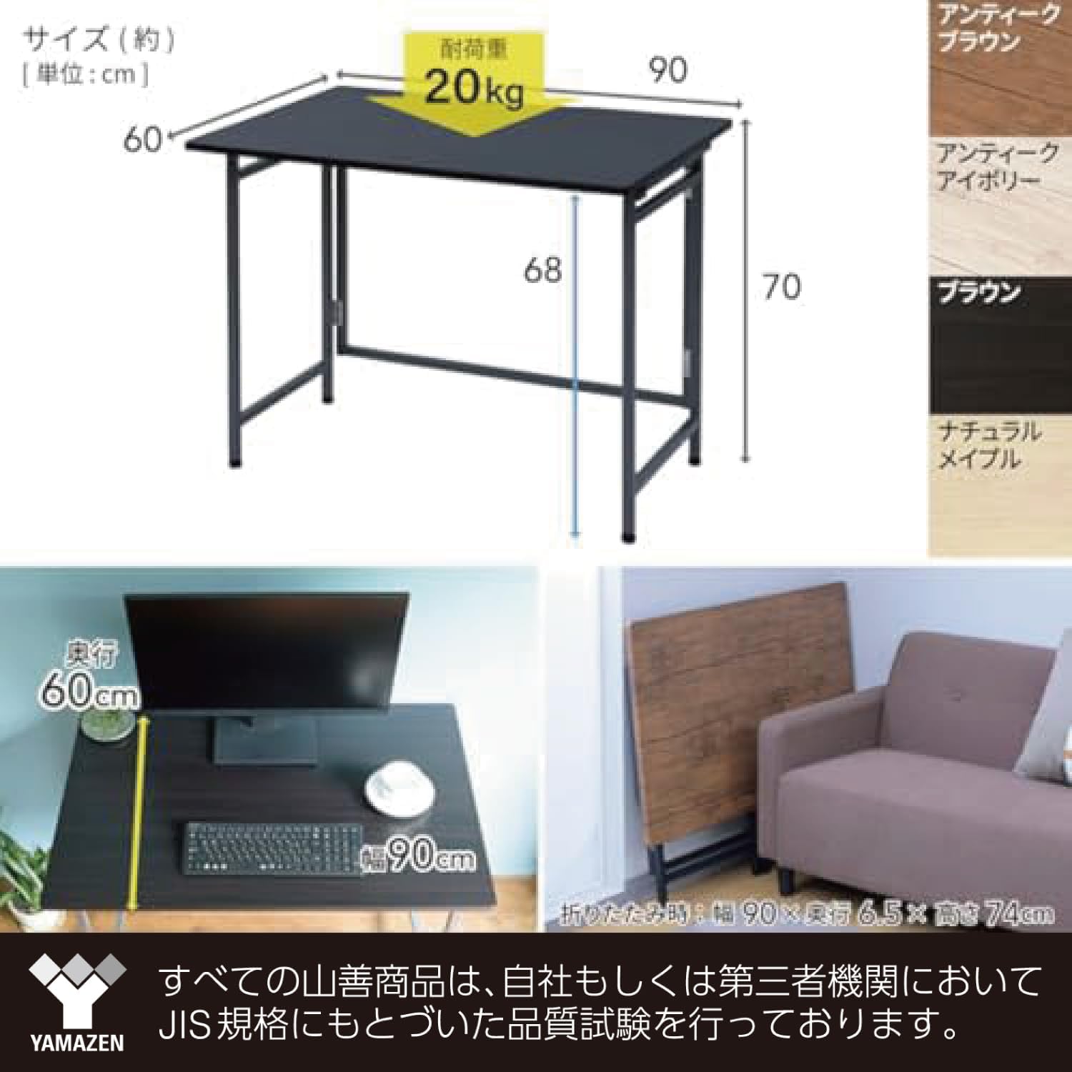 Detalle de 山善(YAMAZEN) CPST-9060(ABR/SBK) 折りたたみパソコンデスク 幅90×奥行60×高さ70cm アジャスター付き