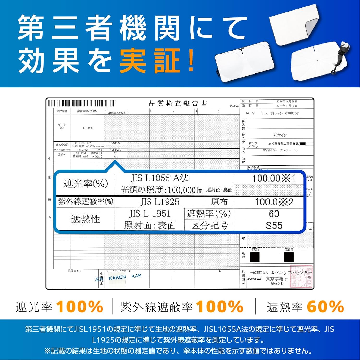 Detalle 1 de セイワ IMP455 車種専用ワンタッチサンシェード、ラディクール生地採用・UVカット率100%