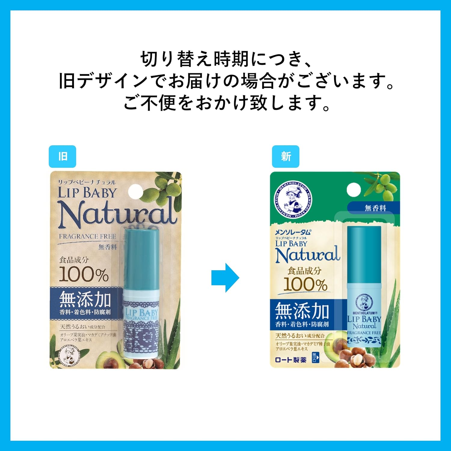 Detalle de メンソレータム リップベビーナチュラル 無香料リップクリーム 4g×3個セット