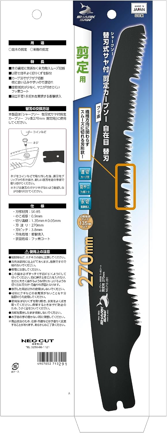 Detalle 2 de TAKAGI 4907052713291 シャークソー替刃 270mm フッ素コート・カーブ刃