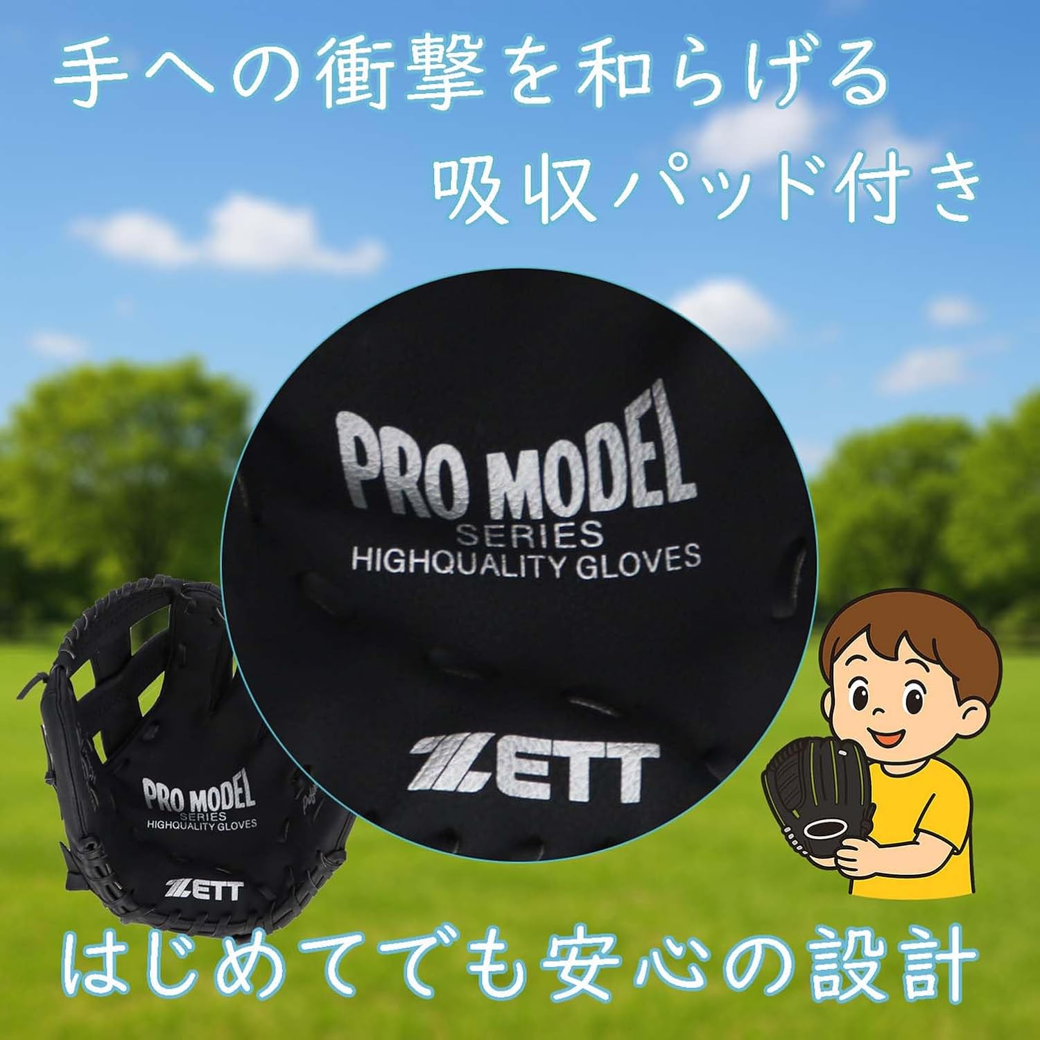 Detalle de ゼット(ZETT)BDG2112V キャッチボール用グローブ 10.5インチ 衝撃吸収パッド付き