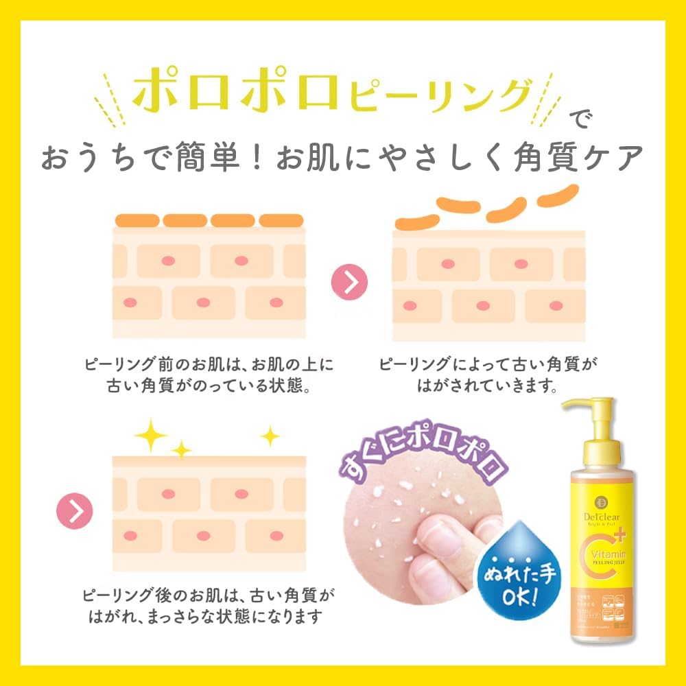 Detalle de DETクリア ブライト&ピール ピーリングジェリー 198mL ビタミンC誘導体3種配合・ビタミンフルーツの香り