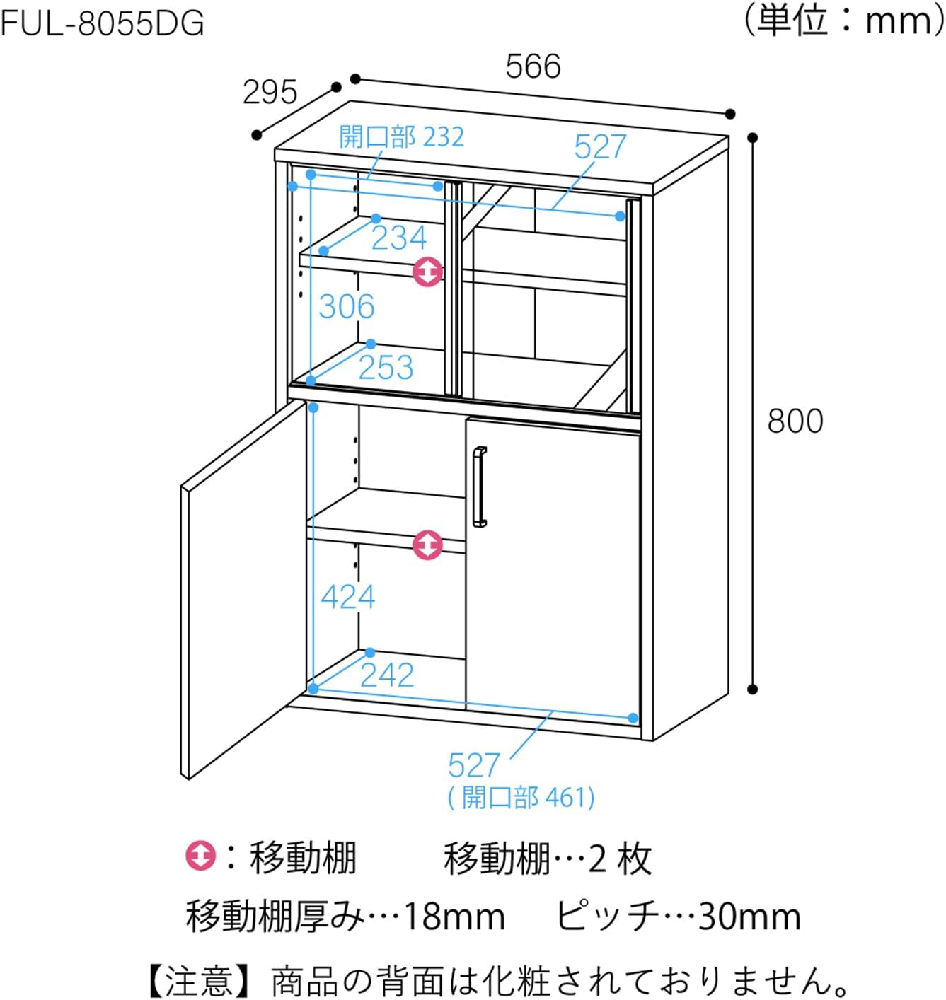 Detalle 2 de 白井産業 フルニコ FUL-8055DGWH 食器棚 幅56.6cm 引き戸・可動棚付き ホワイト木目