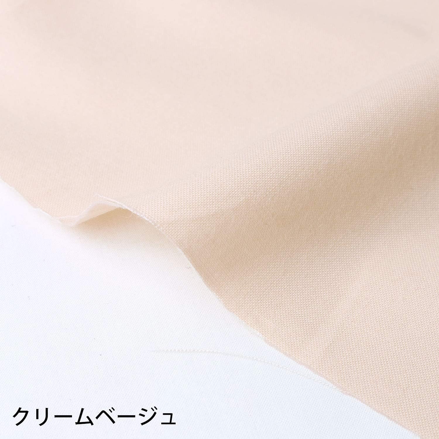 Detalle 2 de 日本紐釦貿易 KD4630-103-150CM エイティスクエア 無地コットン生地 クリームベージュ
