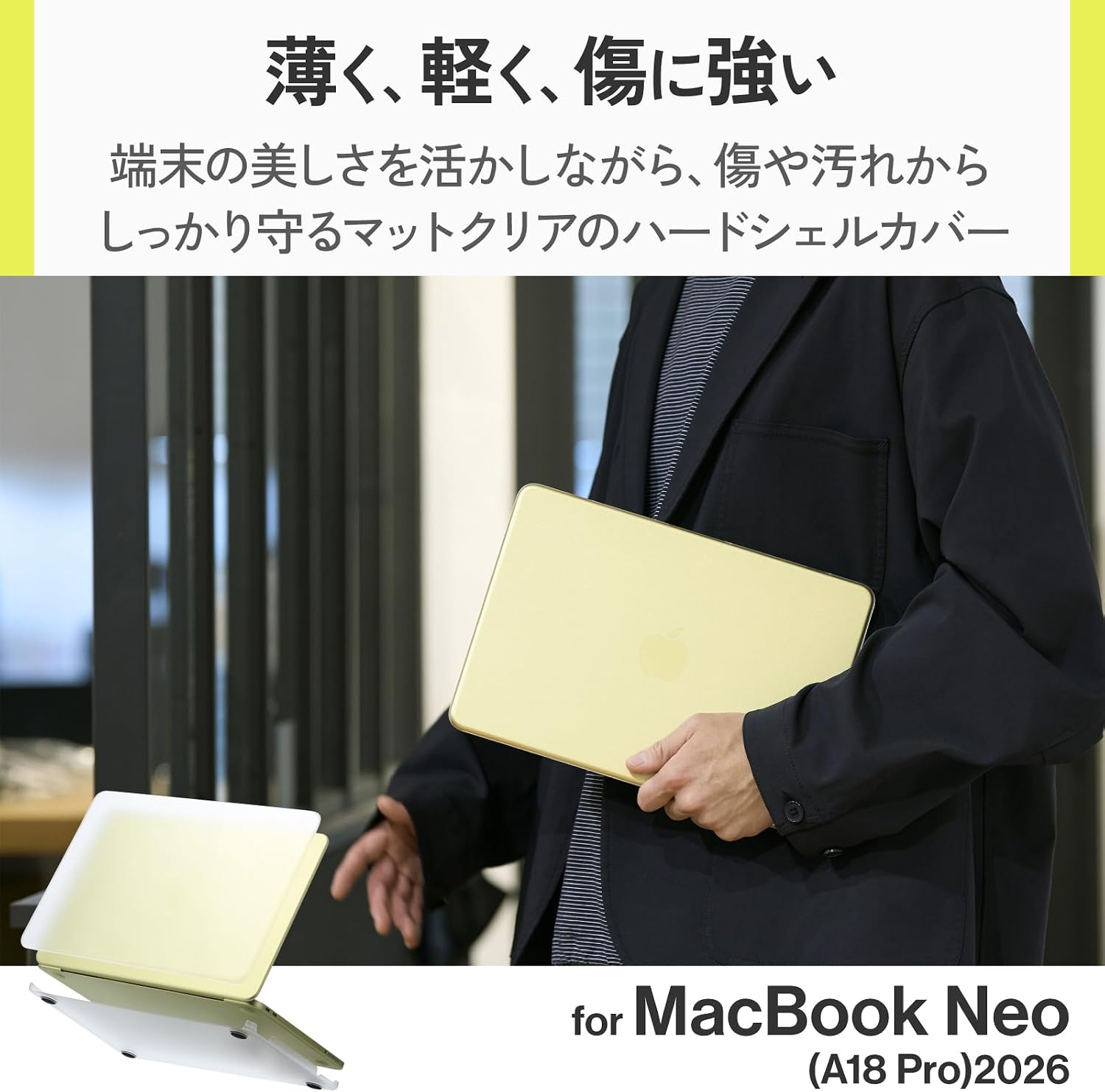 Thumbnail 1 de エレコム PKKWMBN1326CR MacBook Neo 13インチ用薄型ハードケース マットクリア・滑り止め付き
