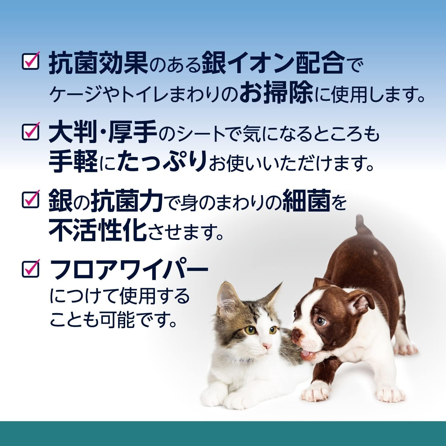Detalle de by Amazon SBK-130100AG お掃除用使い捨てウェットシート 銀イオン配合・無香料 230枚セット