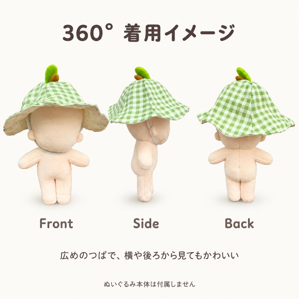 Detalle de ジートリガー TGHB-1016 ぬいぐるみ用バケットハット グリーン ギンガムチェック・葉っぱモチーフ