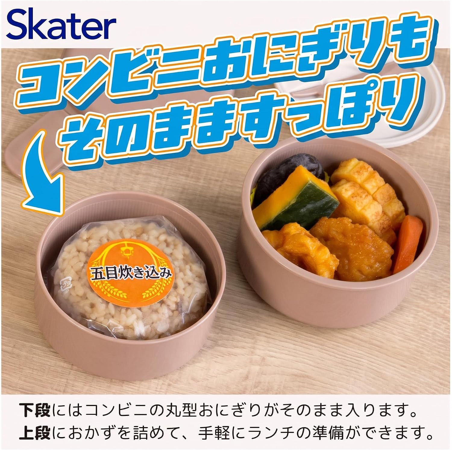 Detalle de スケーター モンチッチ丸型ランチボックス 500ml・2段式・ポリプロピレン製