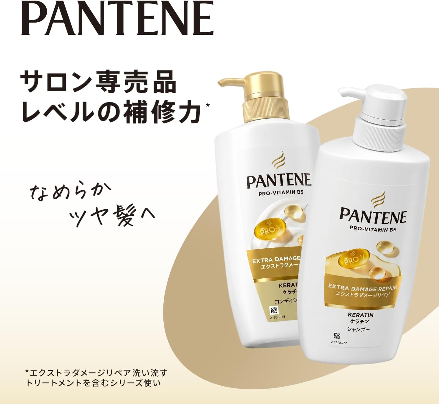 Detalle de パンテーン エクストラダメージリペア コンディショナー 詰替 2kg ケラチン配合