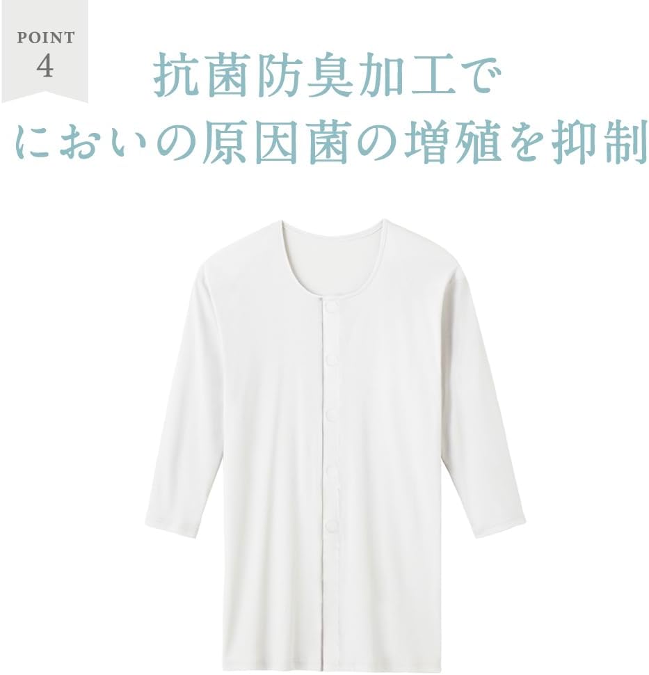 Detalle 1 de GUNZE らくらく肌着 介護用前開き肌着 ワンタッチテープ 綿100%・抗菌防臭加工