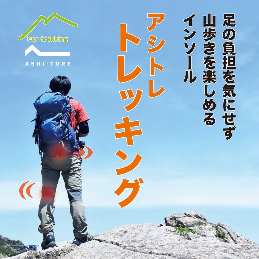 Detalle de BMZ アシトレトレッキング 登山用インソール ヒールカップ・EVA表面材 XS