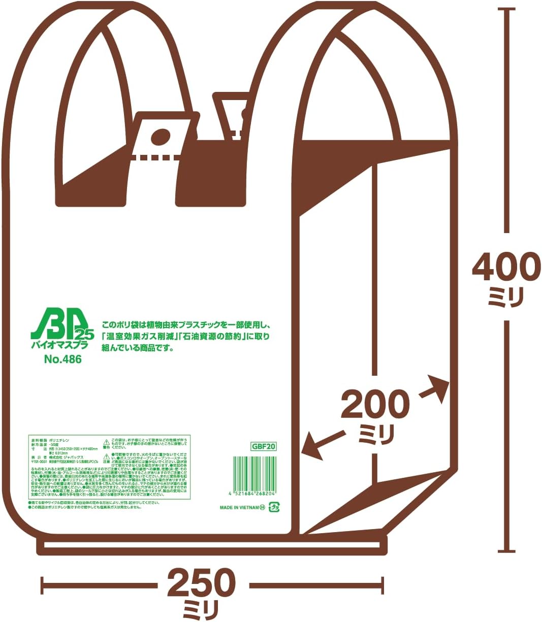 Detalle de ジャパックス GBF20 弁当用レジ袋 Lサイズ 乳白・マチ20cm・バイオマス原料25%配合