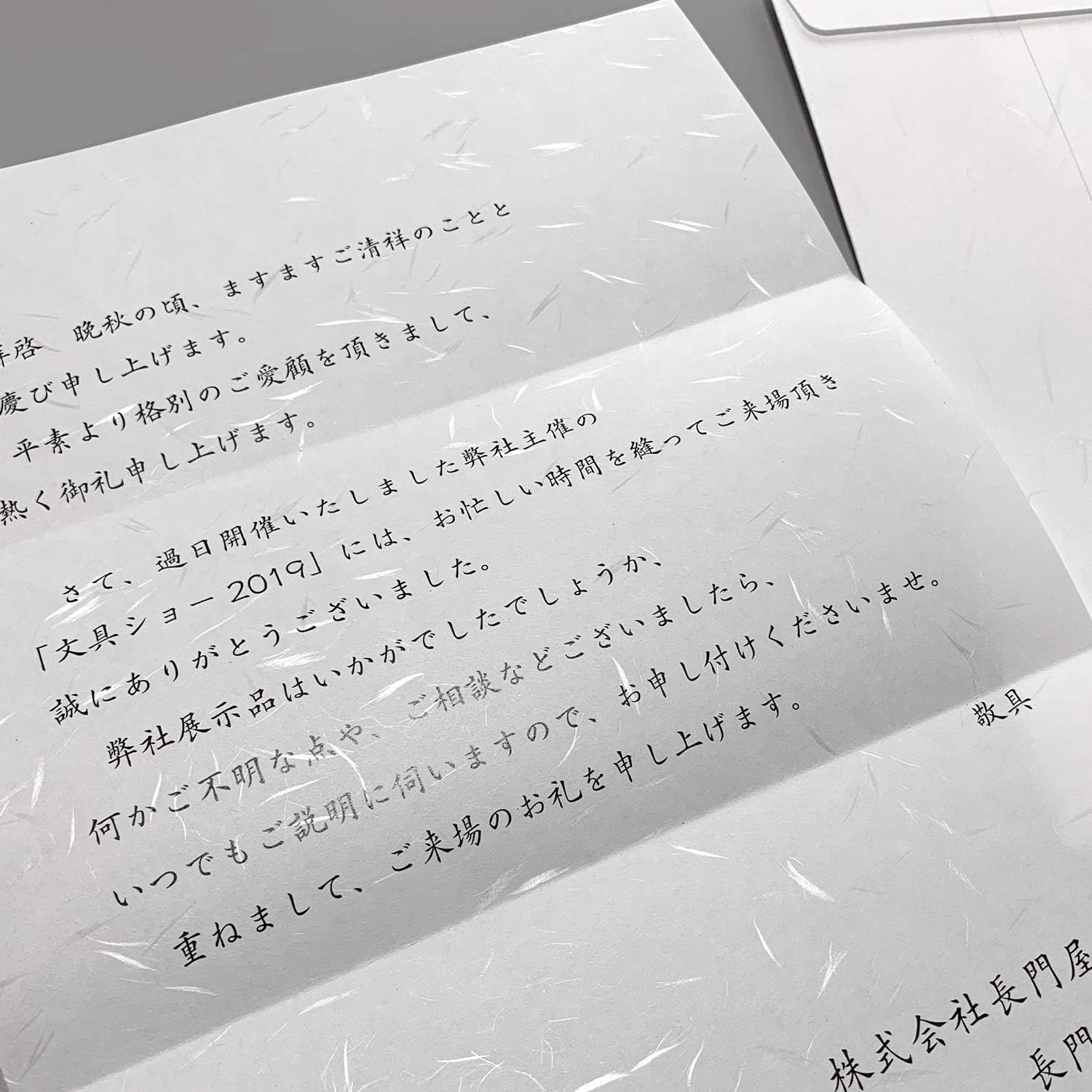 Detalle de 長門屋商店 ナフ-351・ナ-761V 大礼柄和紙セット DL封筒50枚・A4用紙100枚