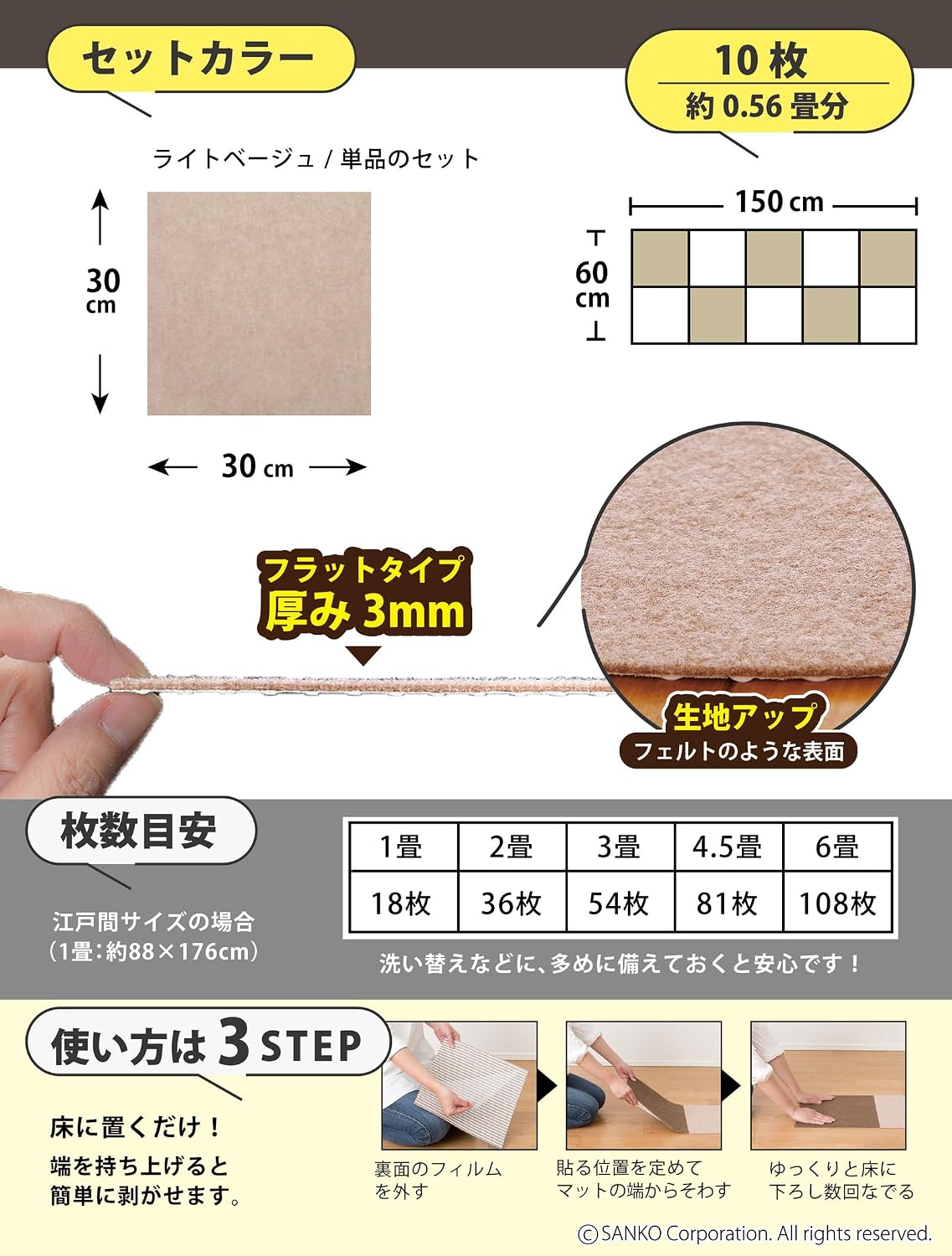 Thumbnail 5 de サンコー KZ-71 タイルカーペット 30×30cm・ライトベージュ・10枚入り