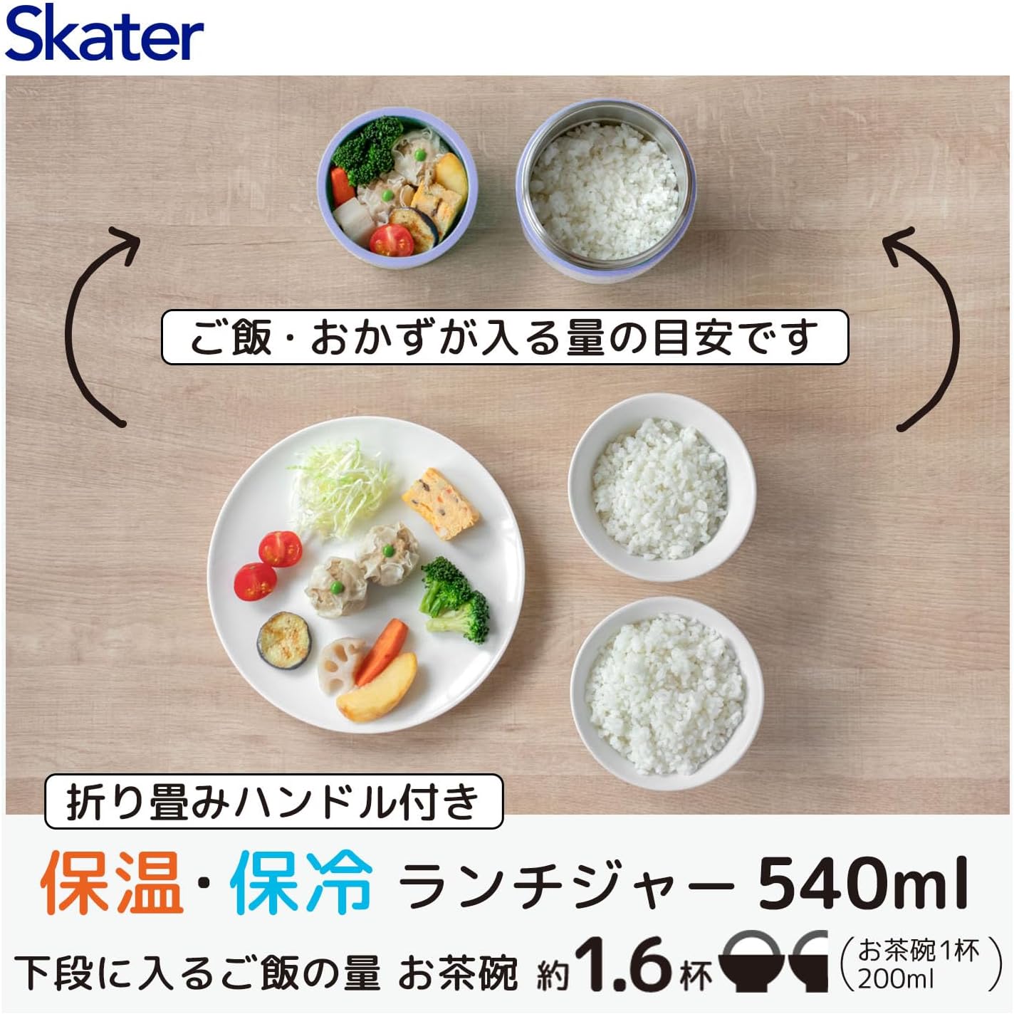 Detalle de スケーター LDNO6AG-A 保温弁当箱 丼型 540ml 2段 ライラックグレー 折りたたみハンドル付き