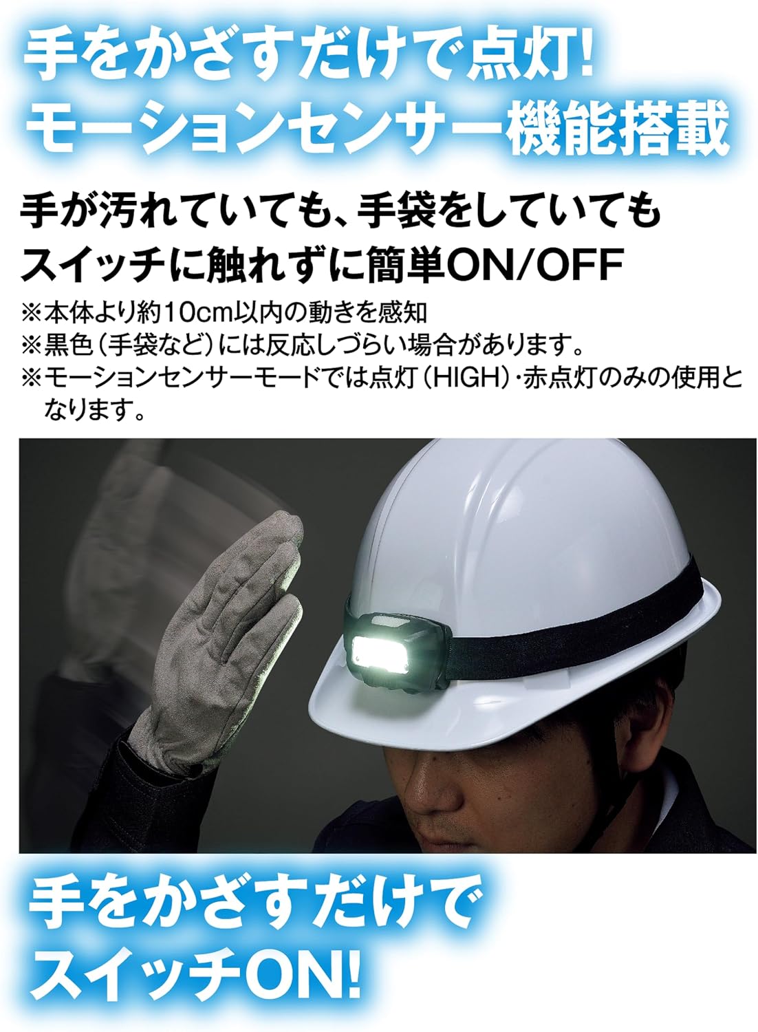 Detalle de 高儀 LHL-6SLiA 充電式LEDヘッドライト センサー操作・白色/赤色灯・最大350ルーメン