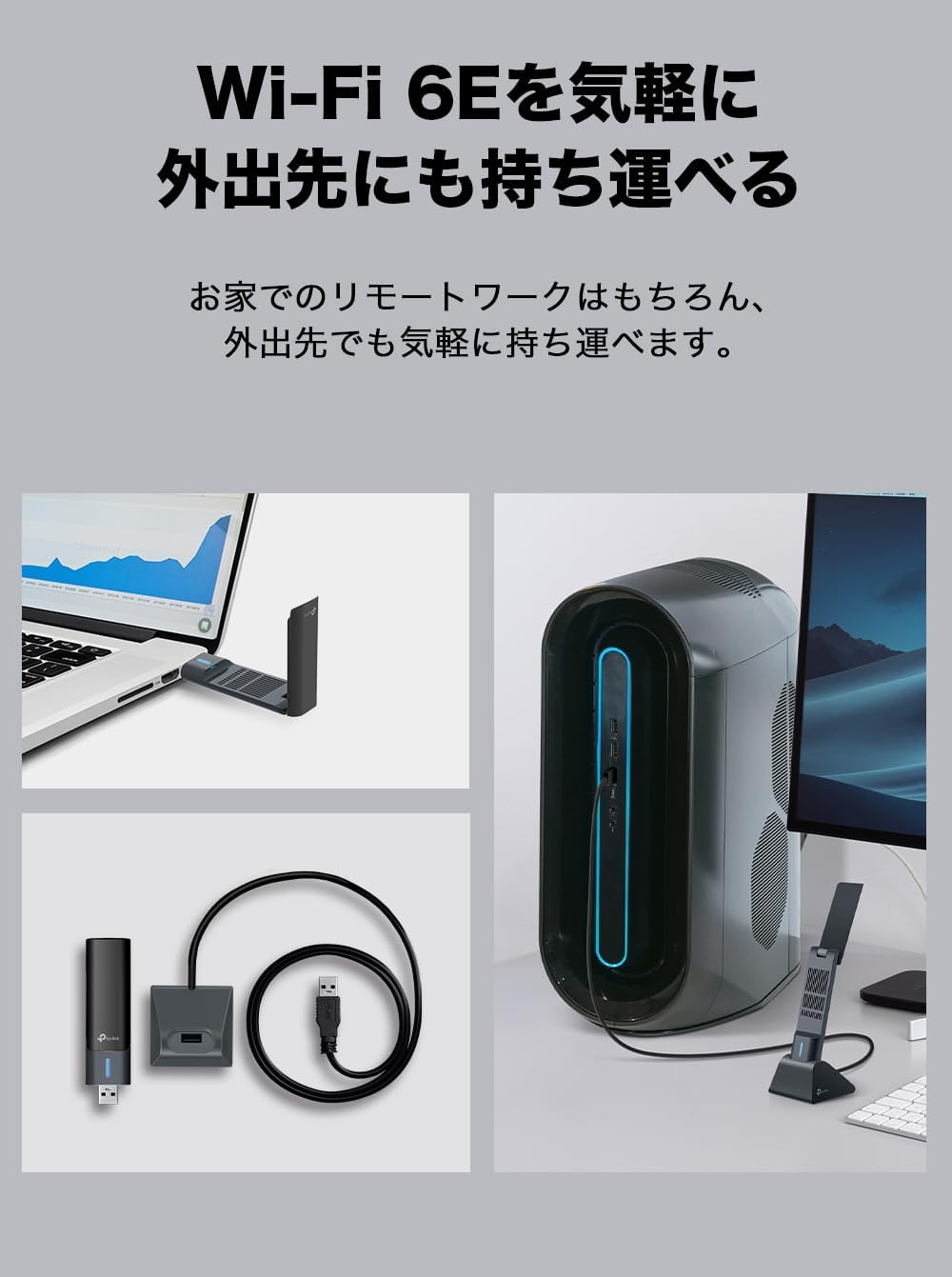 Thumbnail 5 de TP-Link Archer TXE70UH/A Wi-Fi 6E USB無線LAN子機 トライバンド・USB 3.0・WPA3対応