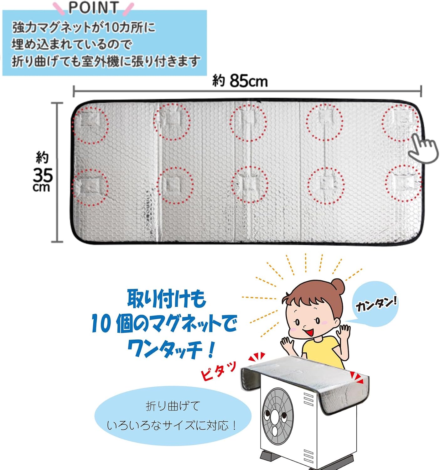 Detalle de ジェーシープラス(Jc Plus) サンガード 20347 エアコン室外機カバー 35×85cm・マグネット付き