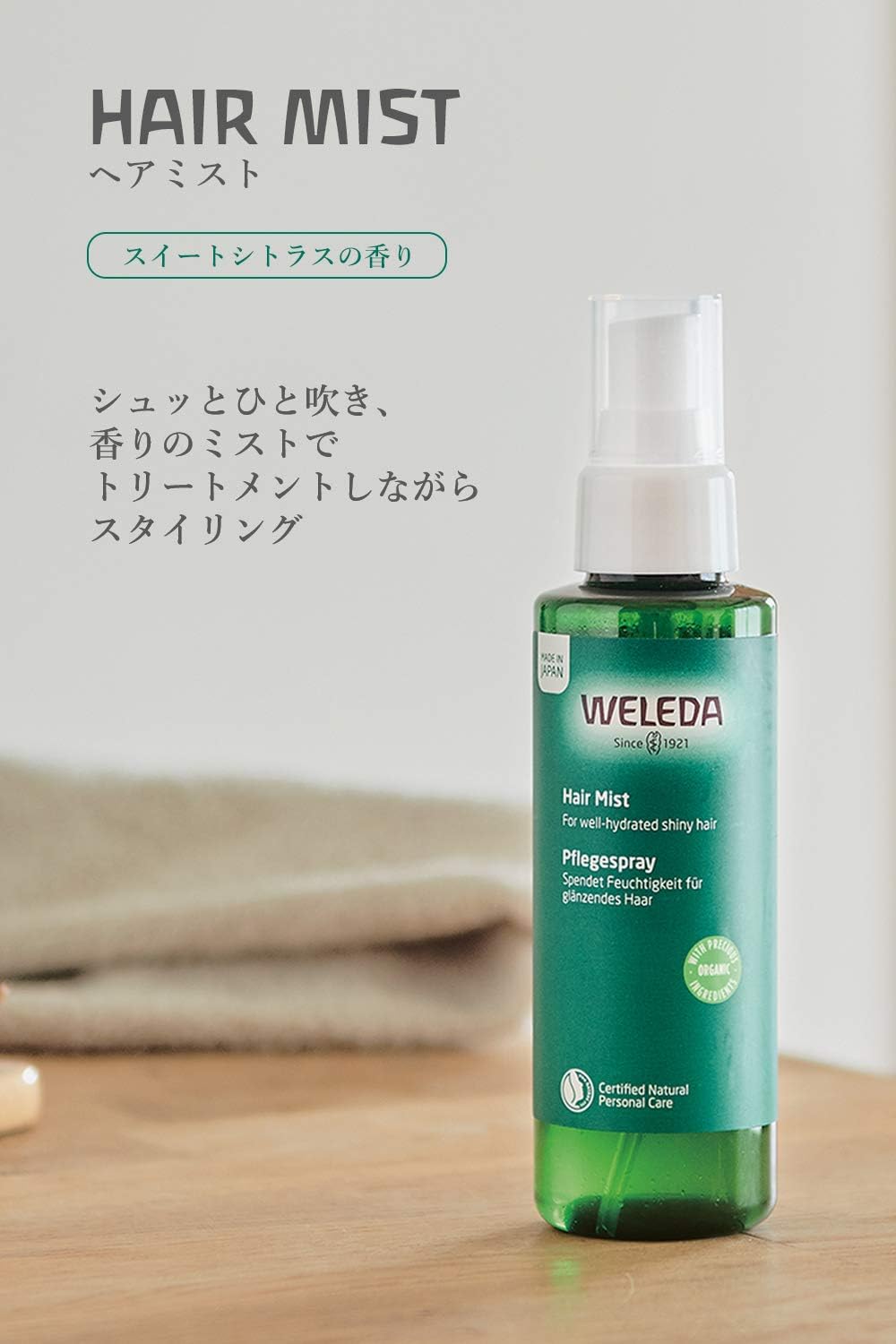 Thumbnail 3 de WELEDA（ヴェレダ）ヘアミスト 115mL 二層式・スイートシトラスの香り