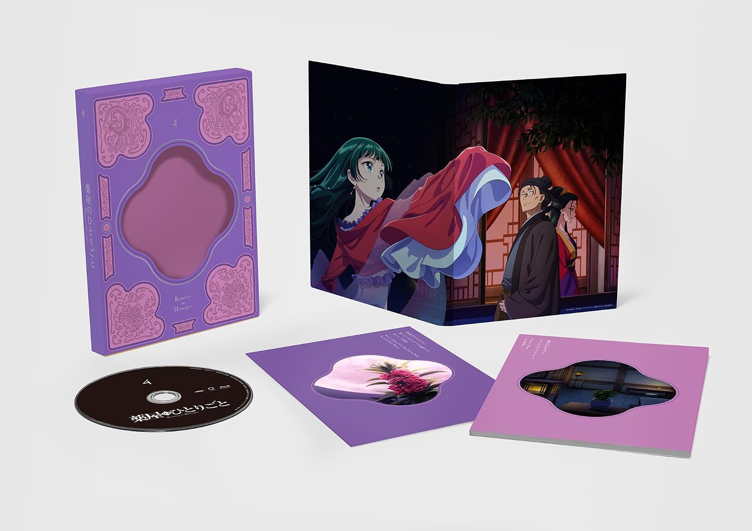 Detalle de 『薬屋のひとりごと』第4巻 Blu-ray 後宮を舞台にした謎解きアニメ