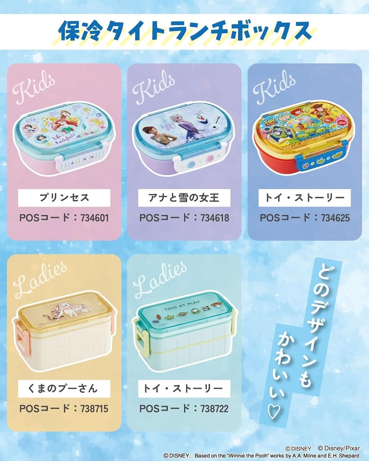 Thumbnail 3 de スケーター YZW3IC-A くまのプーさん 2段弁当箱 600ml 保冷剤付き 日本製