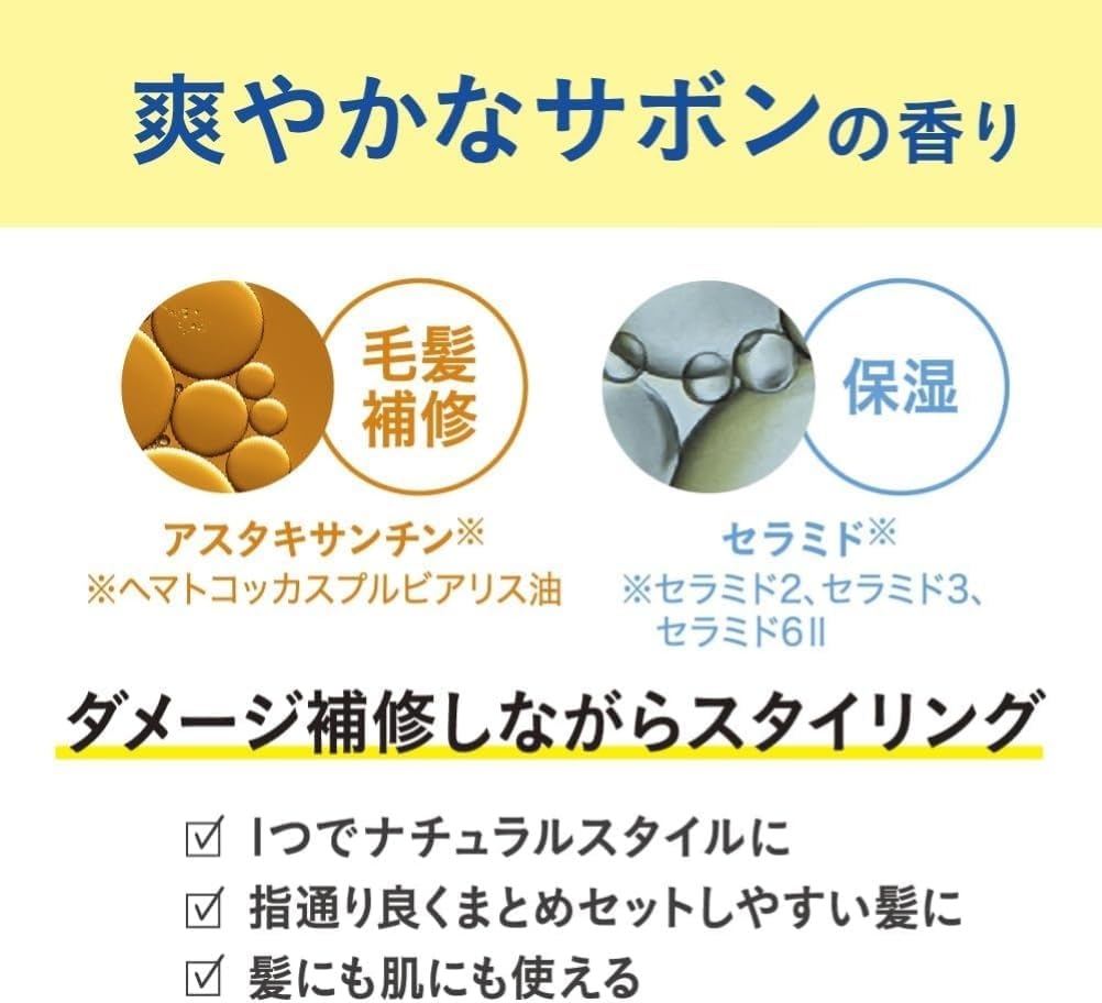 Detalle de アリミノ SPICE+ ヘア&ボディバーム 35g サボンの香り・自然なツヤ仕上げ