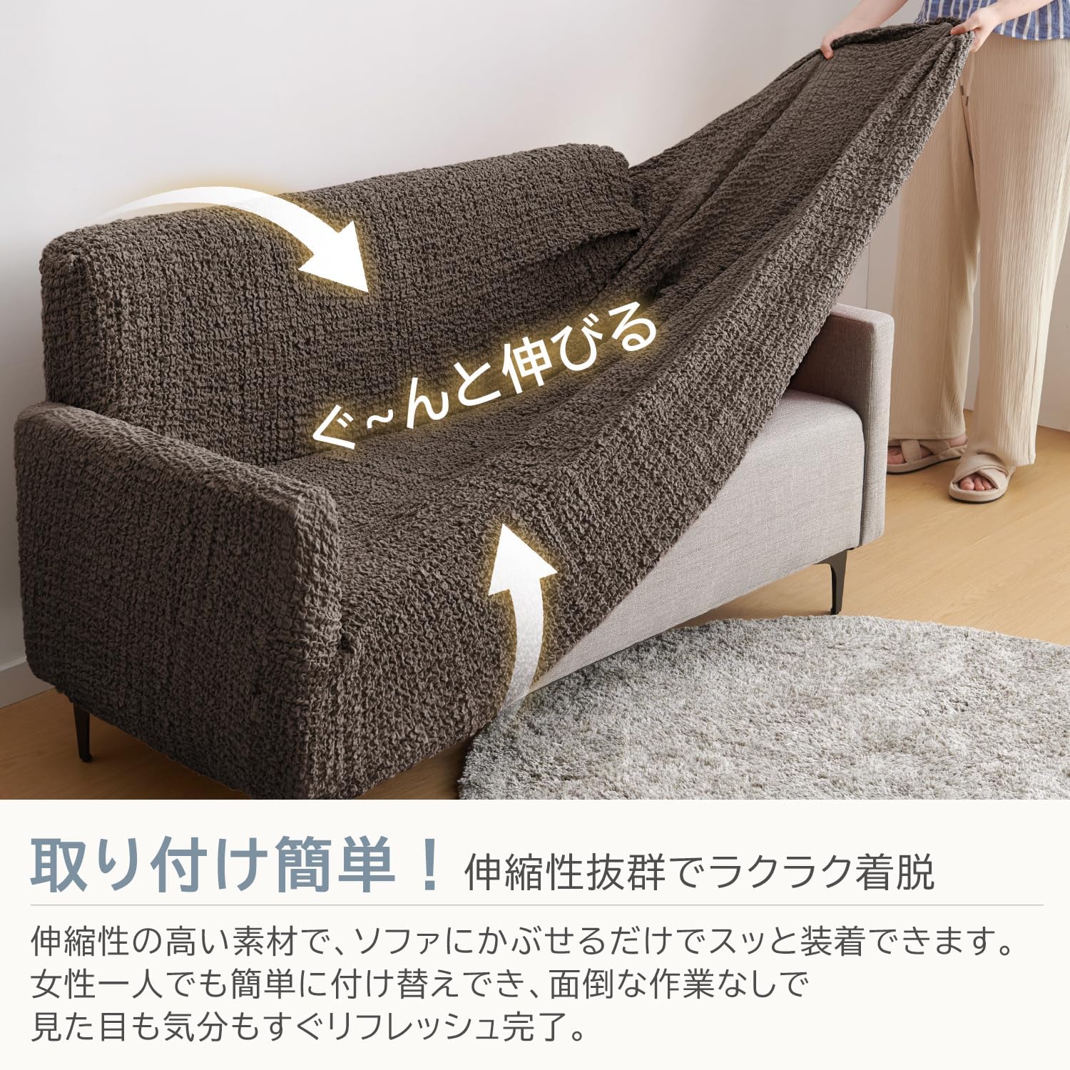 Detalle de クモリ ZZSFT-BR-2 2人掛けソファカバー 肘付き・綿混ジャカード・2WAYストレッチ