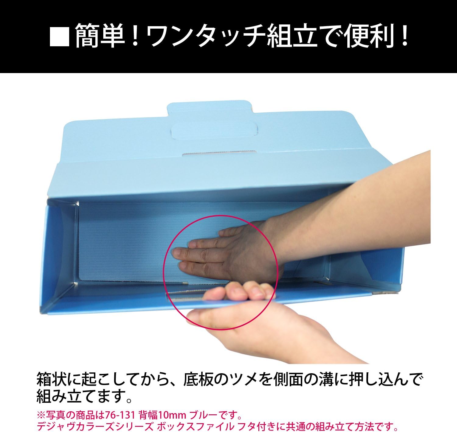 Detalle 2 de プラス 76-451(FL-029BF)フタ付きボックスファイル A4-E・背幅150mm・スカイブルー