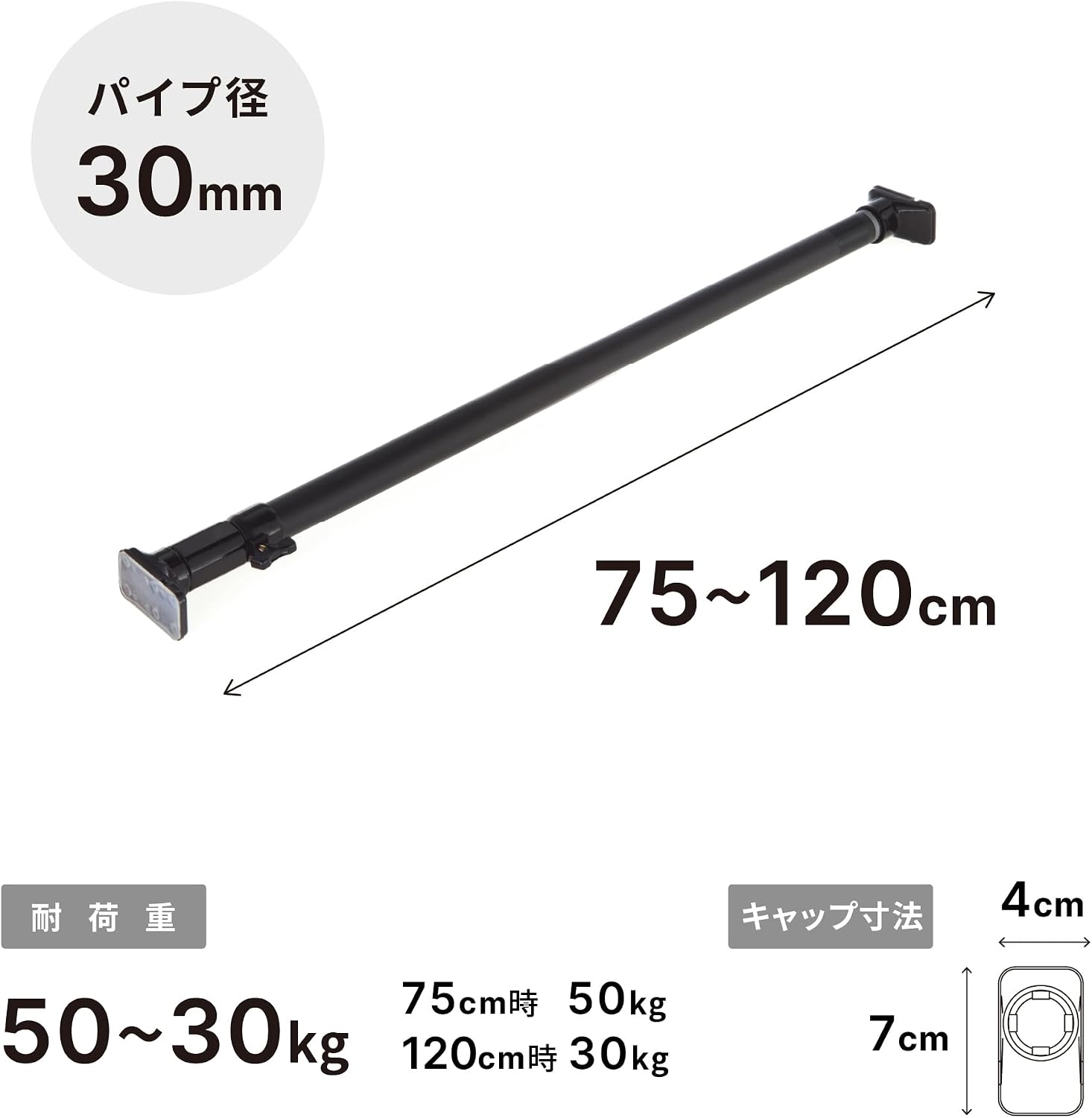 Thumbnail 6 de 平安伸銅工業 RTB-75A ジャッキ式つっぱり棒 幅75~120cm・耐荷重50~30kg