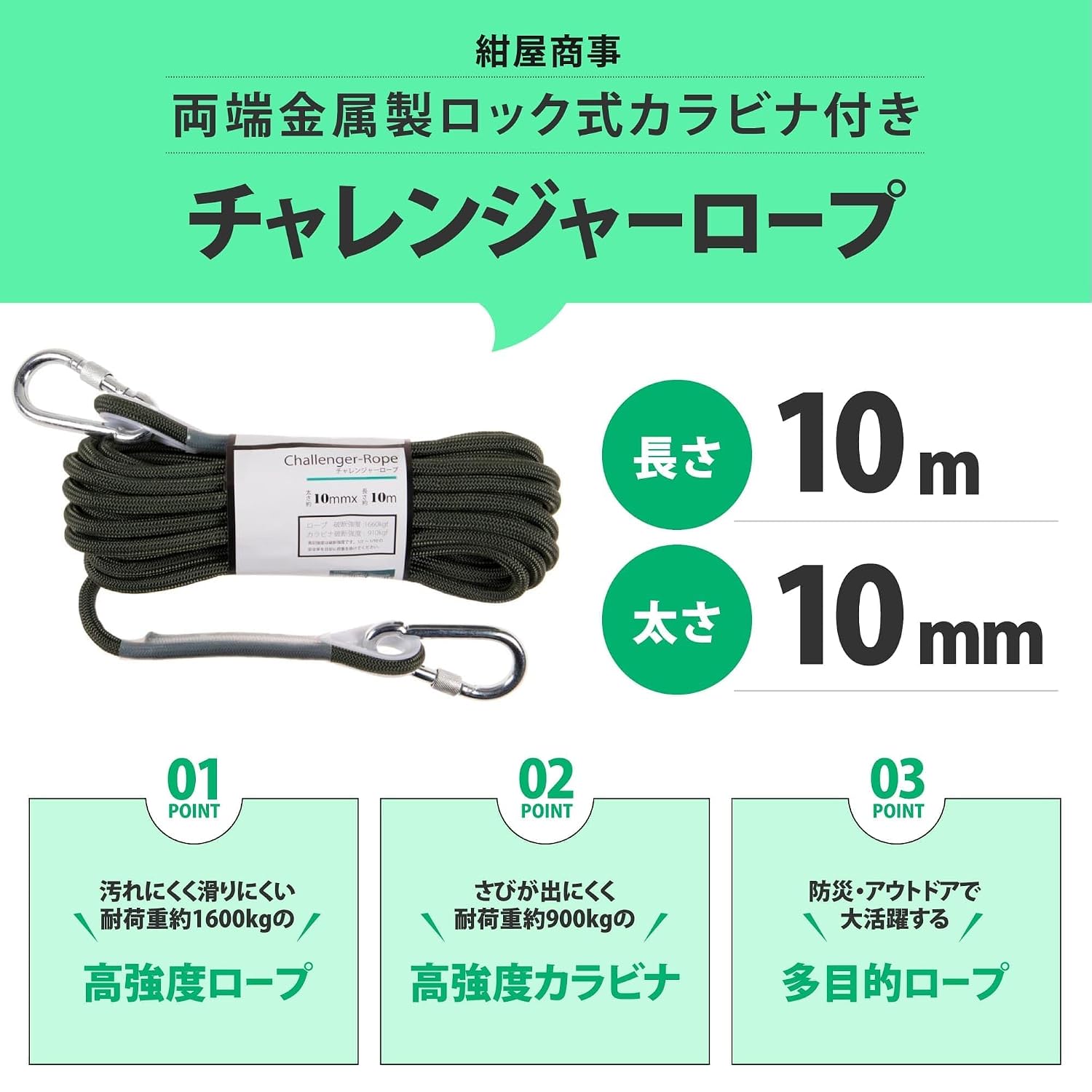 Detalle de 紺屋商事 01130004 多機能ロープ 10mm×10m 黒白・ロック式カラビナ2個付き