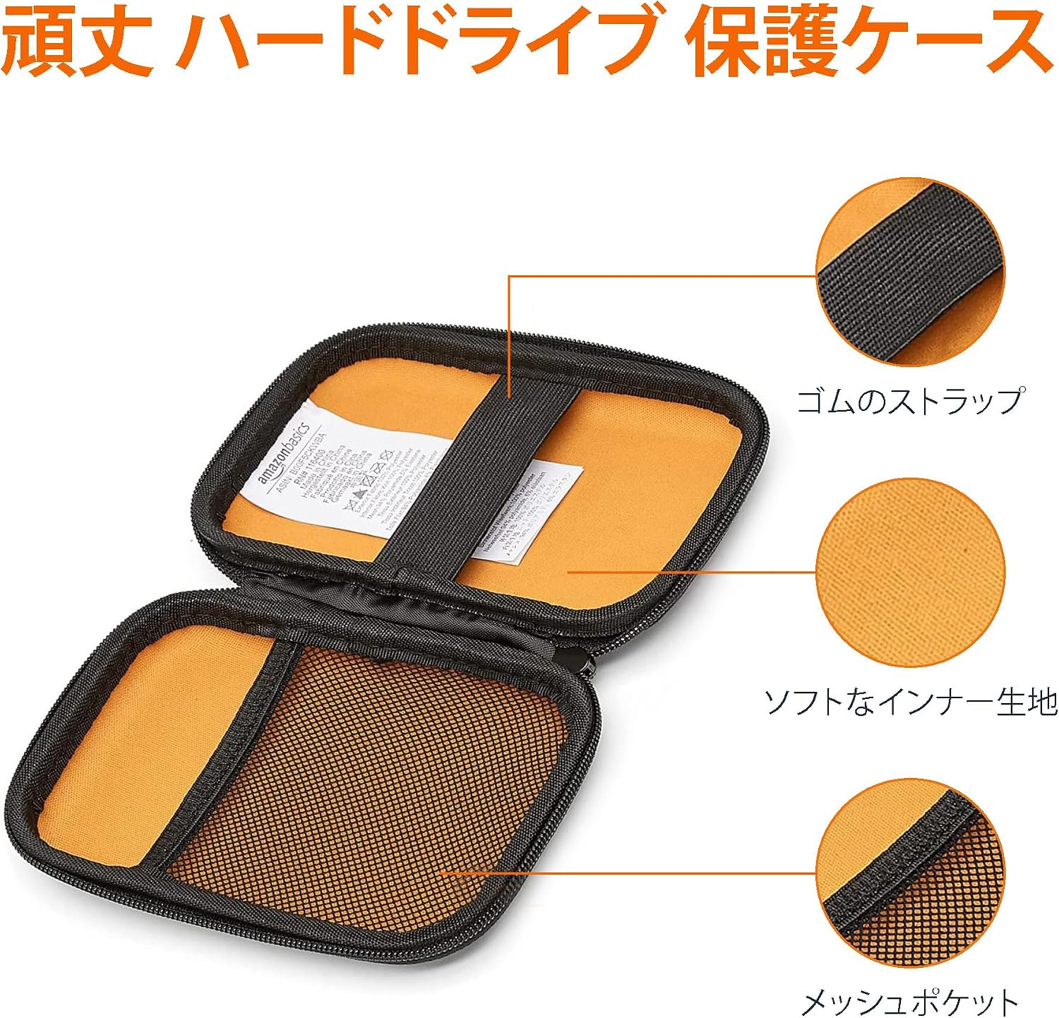 Detalle 2 de Amazonベーシック HL-001725 HDDケース 外付けハードディスク用 ストラップ・メッシュポケット付き