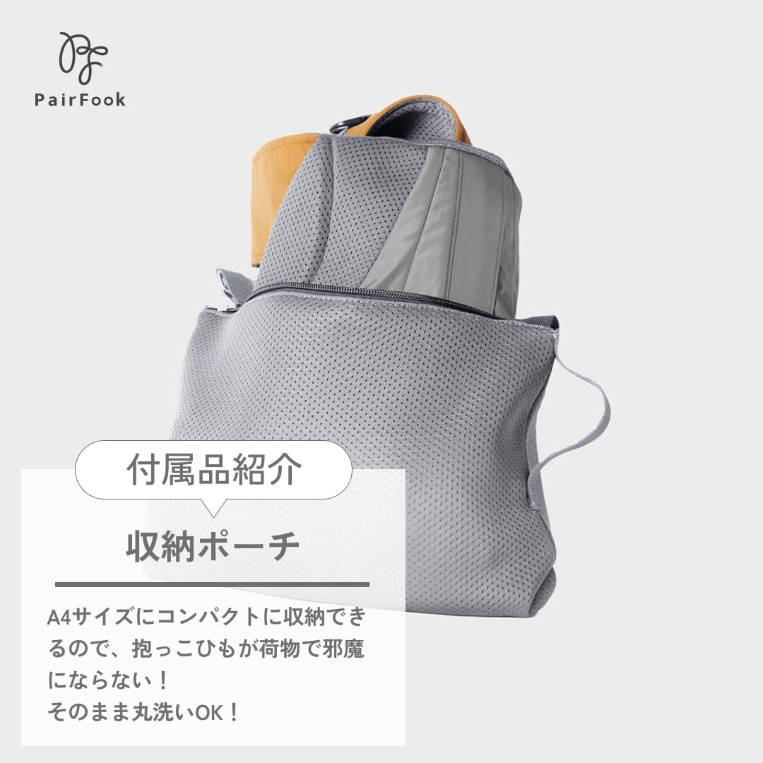 Thumbnail 2 de PairFook コンパクトタイプ抱っこ紐 約560g・前開き式・収納ポーチ付き