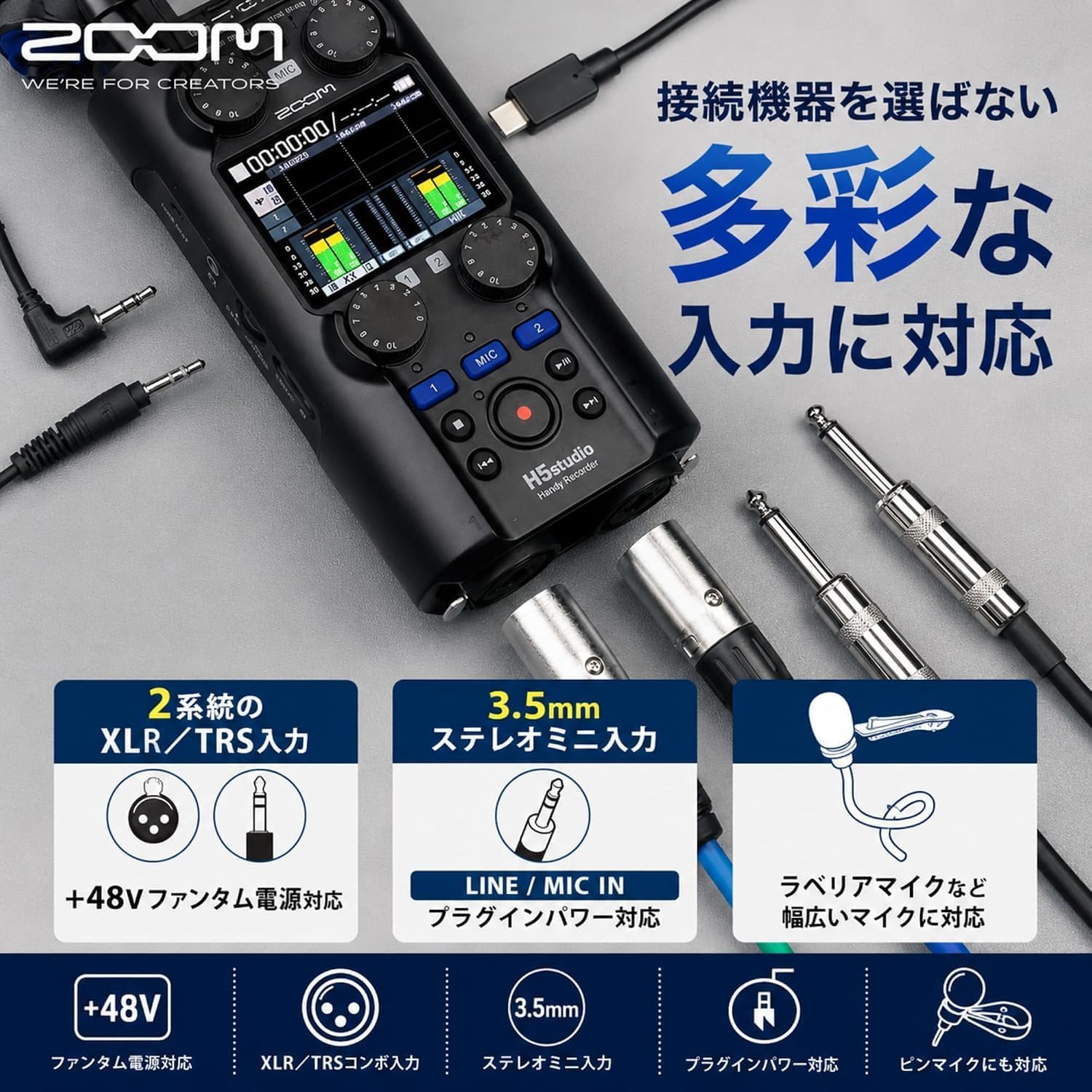 Detalle 1 de ZOOM H5studio ハンディレコーダー 32bitフロート録音・19.4mm XYマイク搭載
